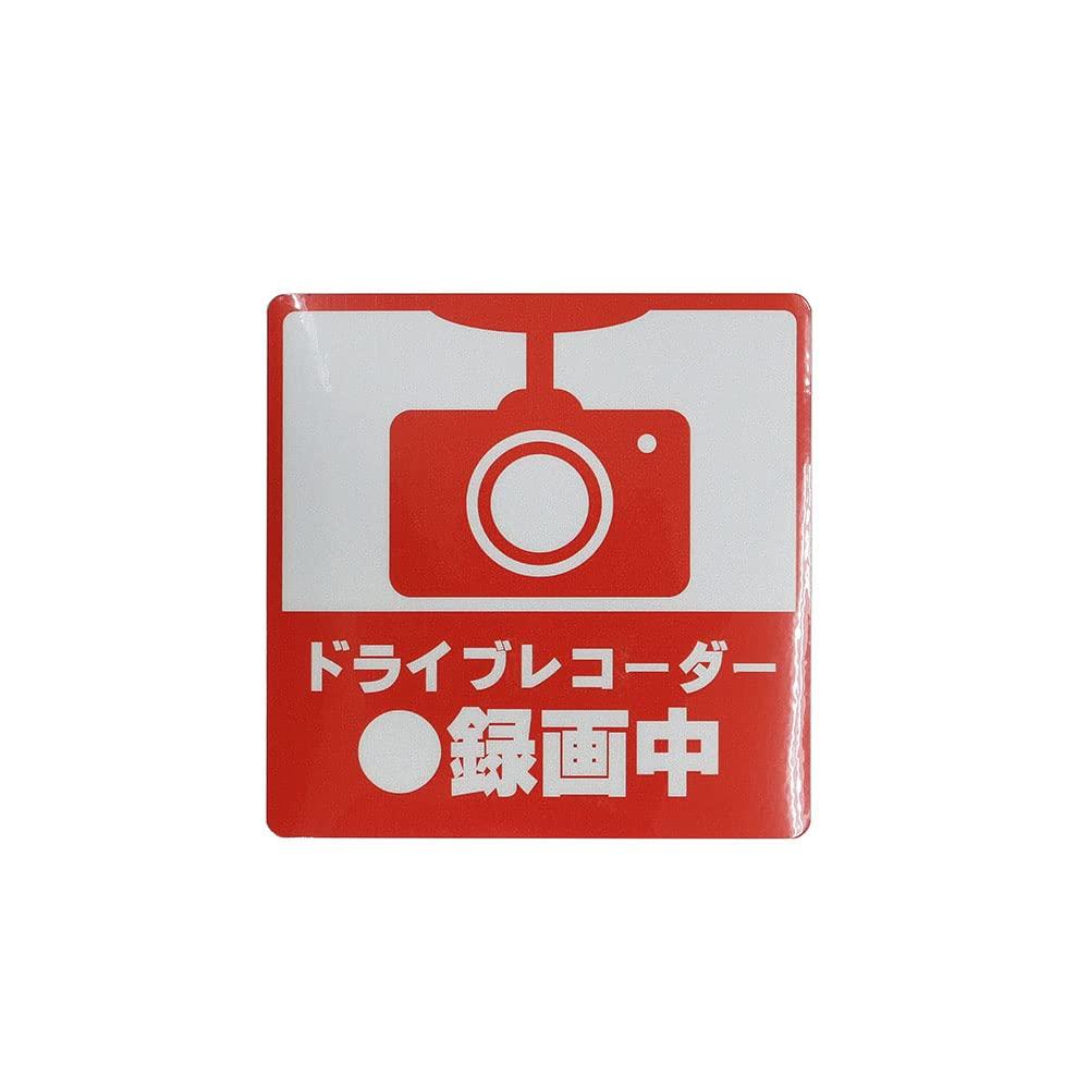 mitas Dash Cam Sticker Reflective Sticker for Recording, Countermeasure for Driving (988) Camera, Red,