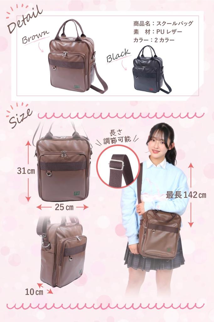 School Shoulder Bag Double Zipper X Many Pockets X Many Dividers X Bag, [3-way Design!! RIMARUHE] (Brown)