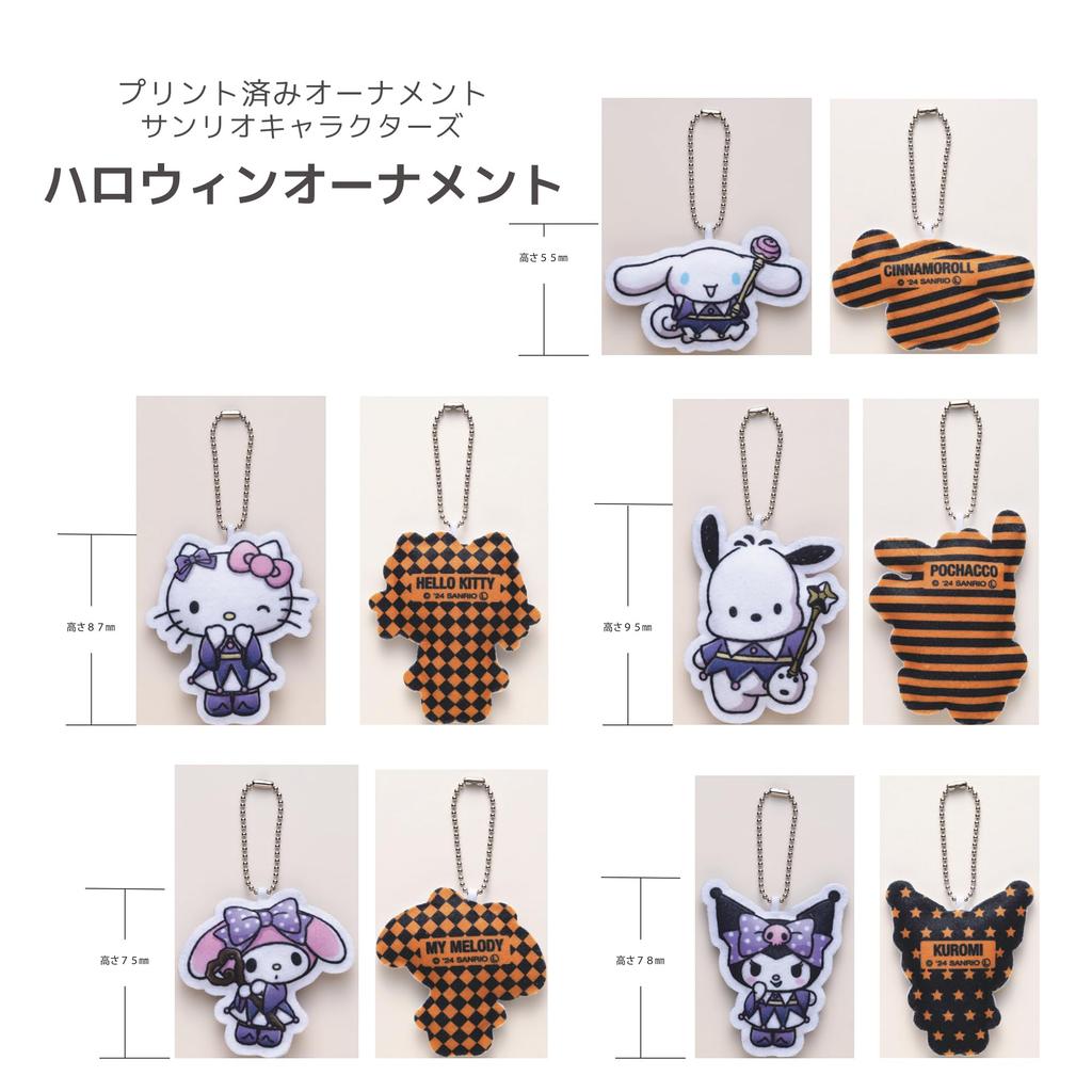Hamanaka Craft Cut and Handmade Ornament Sanrio Characters Halloween Kit Paste! Pre-printed - - H481-101-009