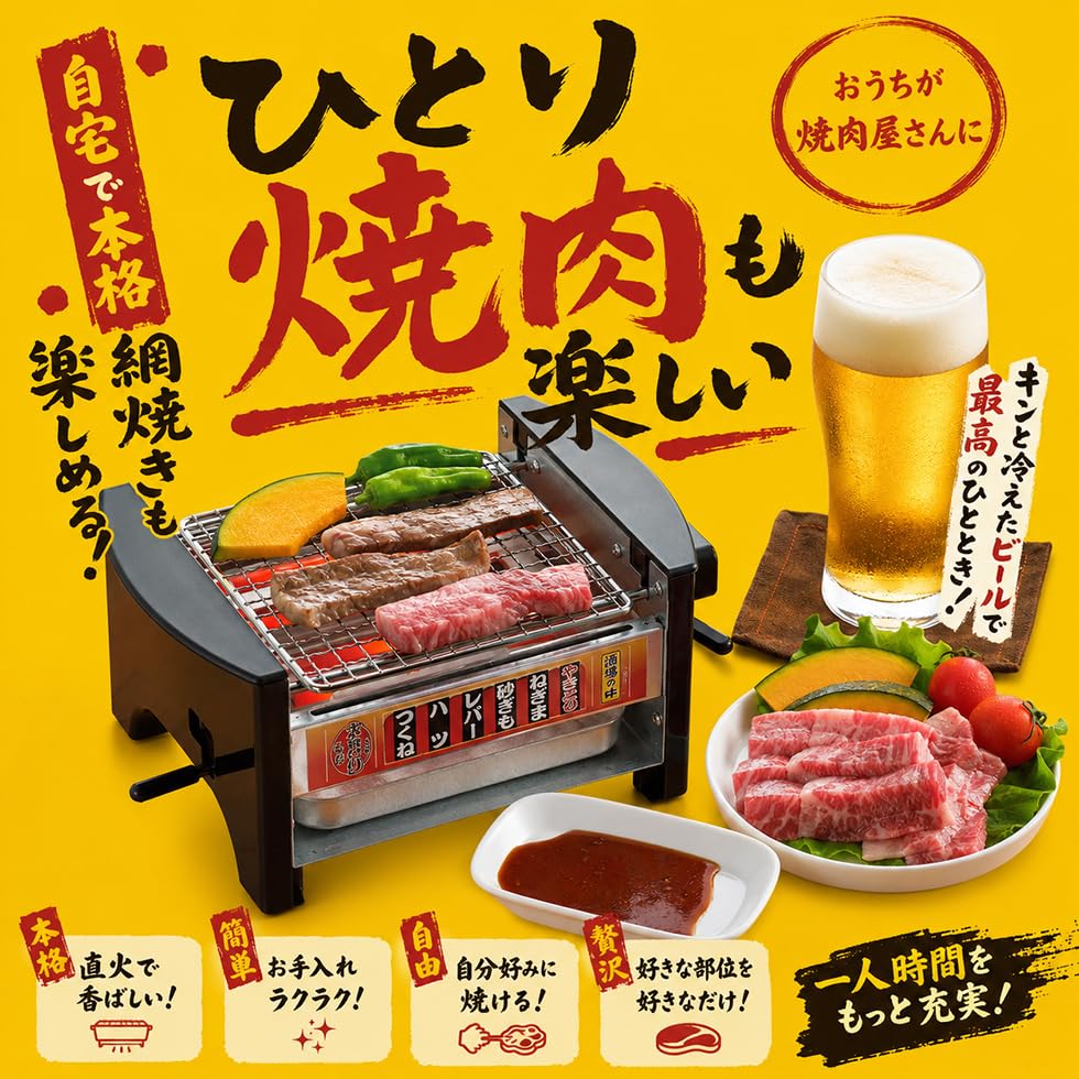 NOU Tarc pentru Yakitori cu Set de Grătar - Grătar Yakitori, Grătar, Metal, Negru