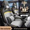 Car Seat Cushion for GAC AION Y Plus - All-Season Universal Full Coverage