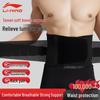 Li-Ning Sports Lumbar Support Belt