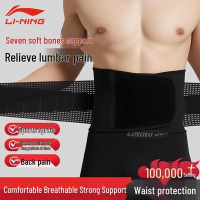 Li-Ning Sportlicher Lordosenstützgürtel