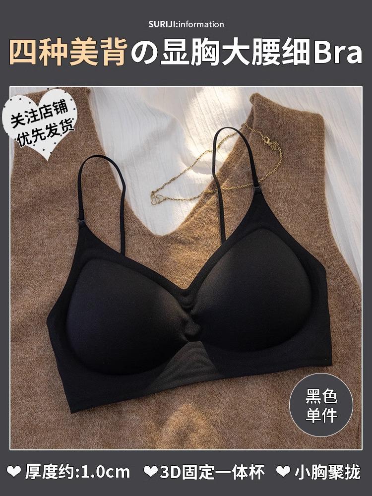 

Beautiful back seamless female chest large thin shoulder strap no steel ring fixed cup sexy backless bra cover s [recommended 32/70abc] чёрный