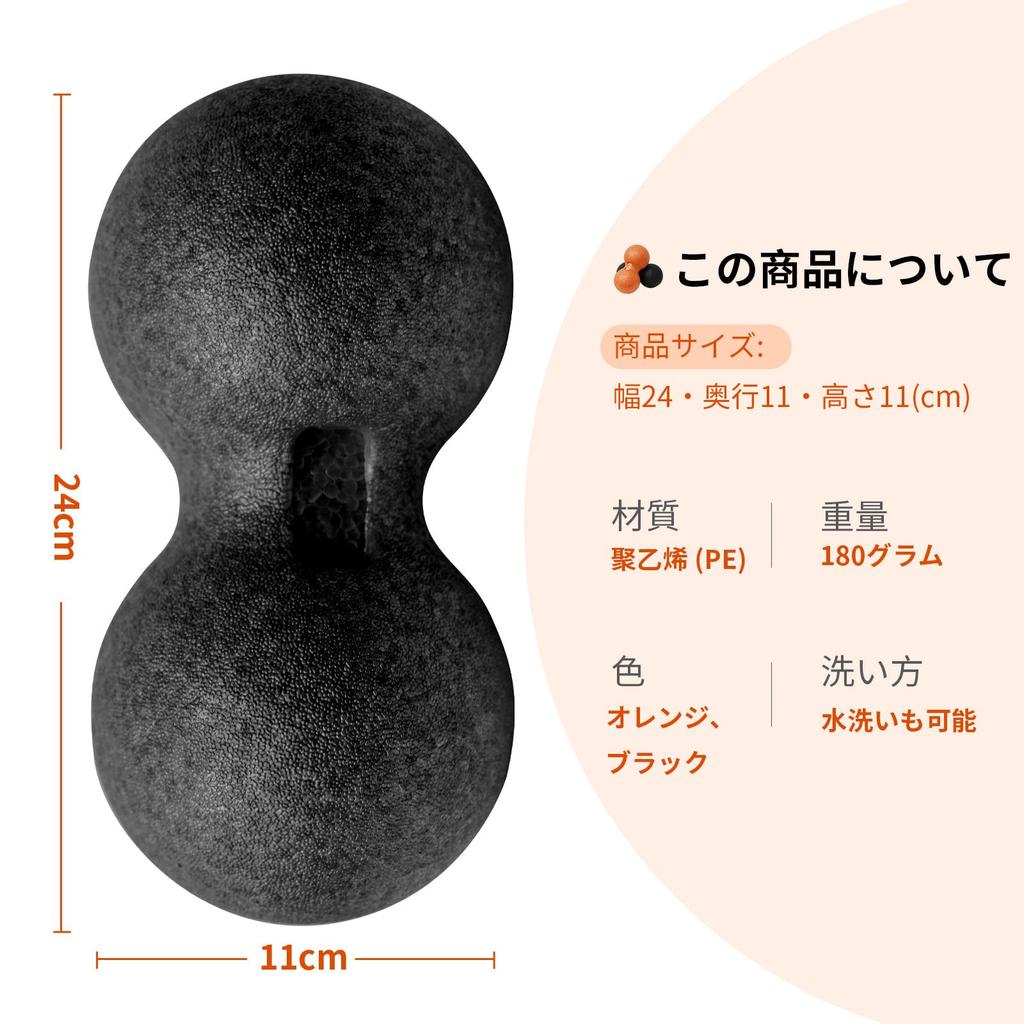 YUREN Massage Ball, Myofascial Release Ball, Yoga Ball, Training Ball, Fatigue Relief, Stretch Ball, Foam Roller, Peanut Shape