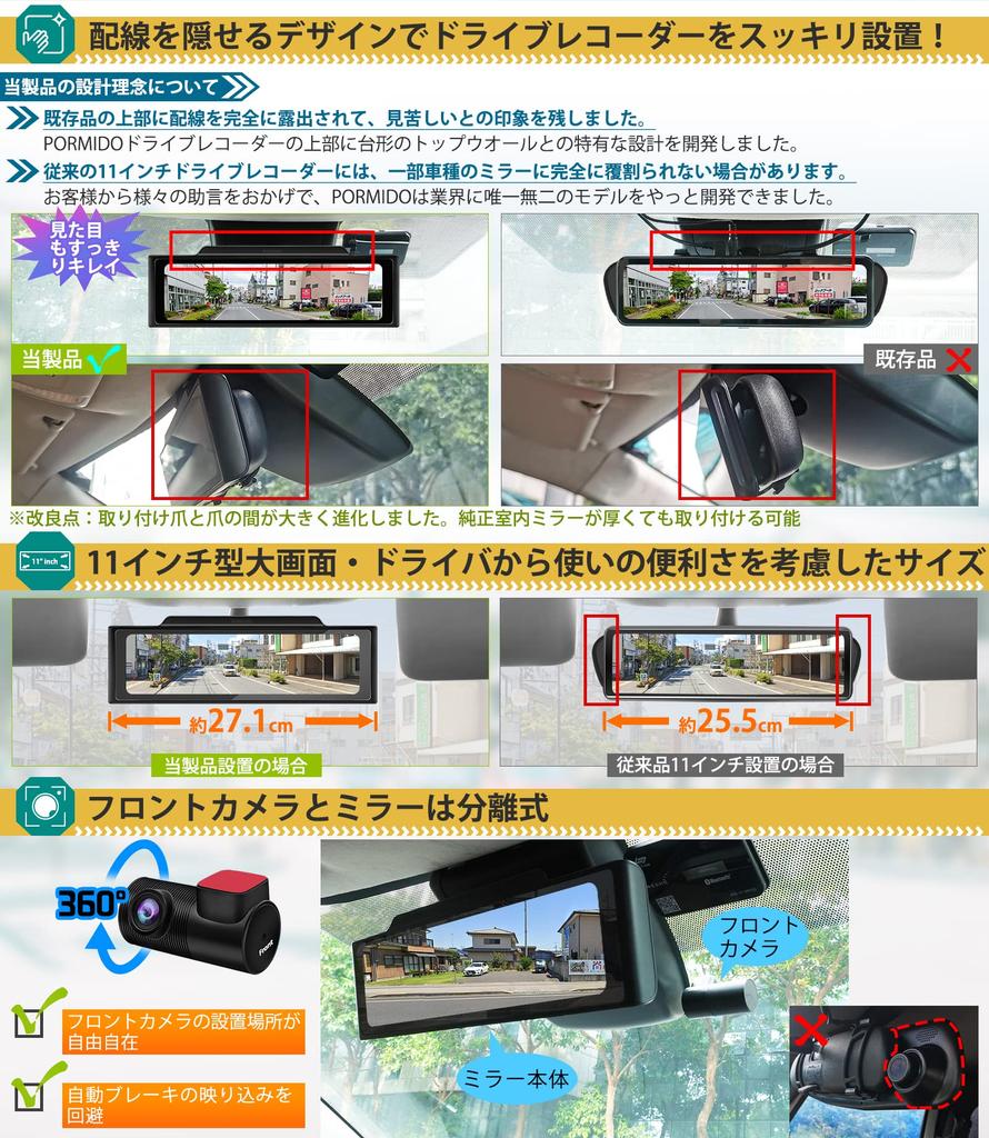 PORMIDOAUTO Dash Cam with Front and Rear Cameras Wall Design with Hidden Digital Rearview Separate Sony IMX307 Front and Rear Wide Viewing Impact