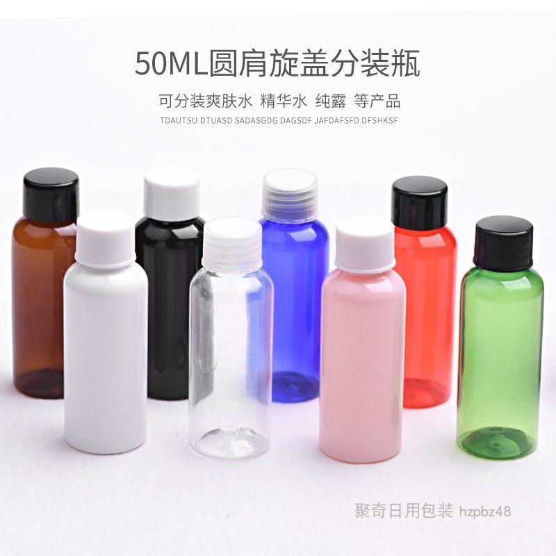 

50ml round Shoulder Ordinary Cover Bottle Transparent Brown Pink White Multicolor Pet Storage Bottle Travel Cosmetics Screw Cap Plastic Bottle 50ml Round White + White Strip + Inner Plug