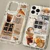 Coffee Latte Bread Clear Phone Case For iPhone 17 16 15 14 13 12 11 Pro Max Air 16E 15 Plus Shockproof Silicone Soft Back Cover