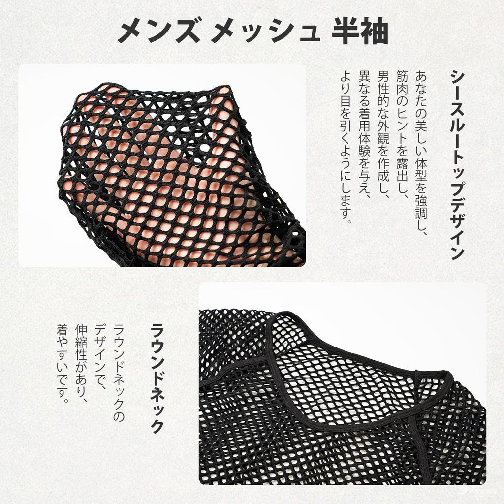 Amy Coulee Mesh Tank Short Solid Loungewear Men's See-Through Top, Sleeve, Sheer, Color, Quick-Drying, Fitness, (208-D-Black, XL)