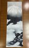 Hand Towel by Yokoyama Taikan from All Over the World Ukiyo-e "Dancing Dragon"
