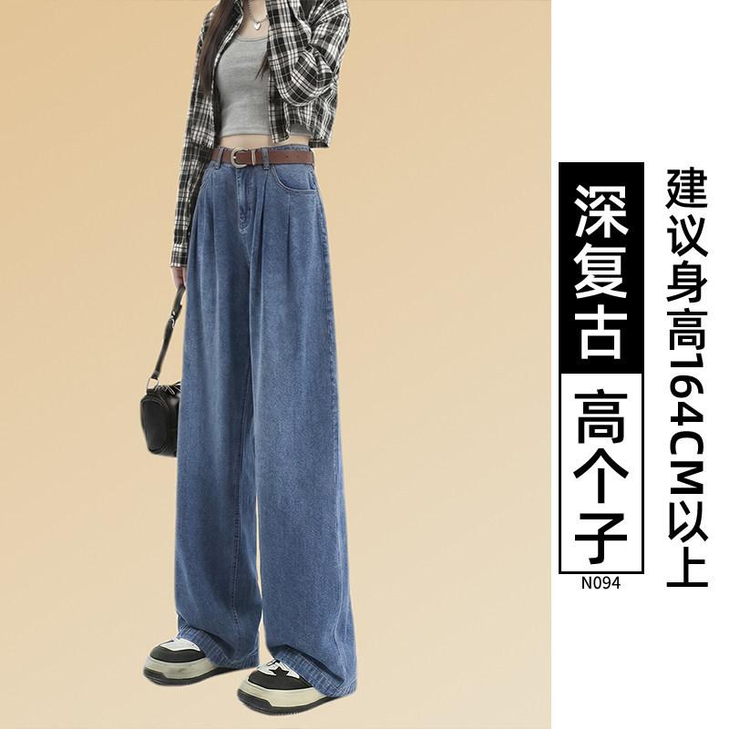 Jeans women's new thin high waist drape narrow version straight ice silk wide-leg pants ice silk wide-leg pants