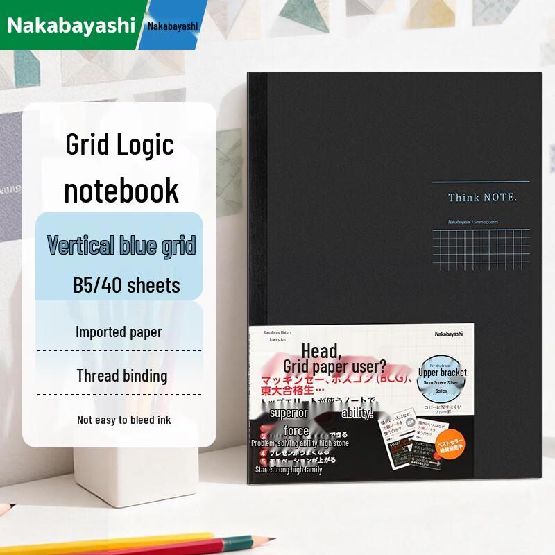 Nakabayashi B5 Squared Notebook