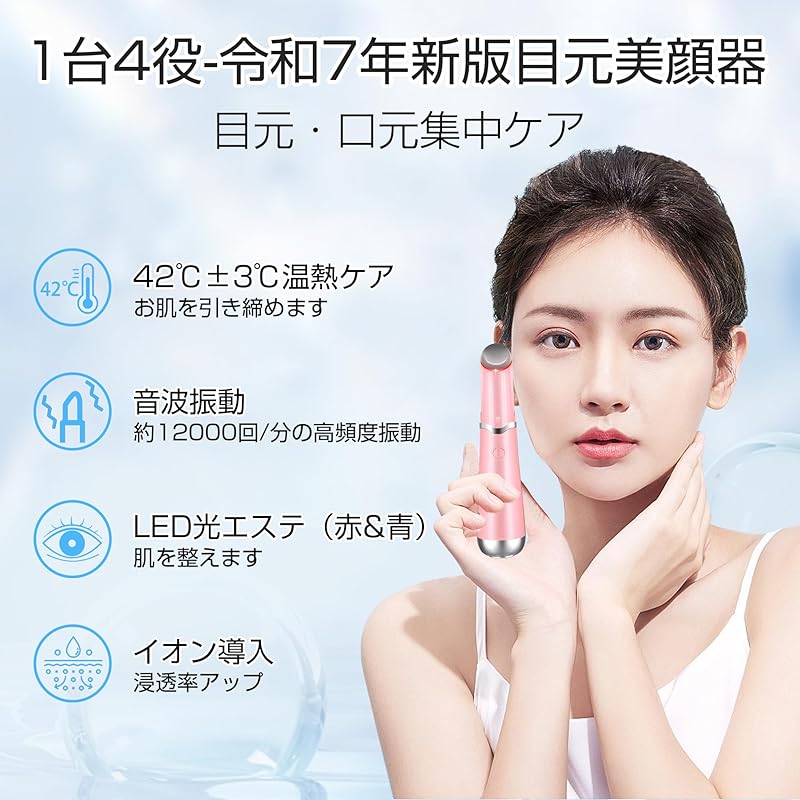 [2025 Latest Version] Eye Facial Device Eye Care Facial Beauty Device Lift Up MINI Thermal Care Iontophoresis Slight Vibration 2 Color LED Beauty