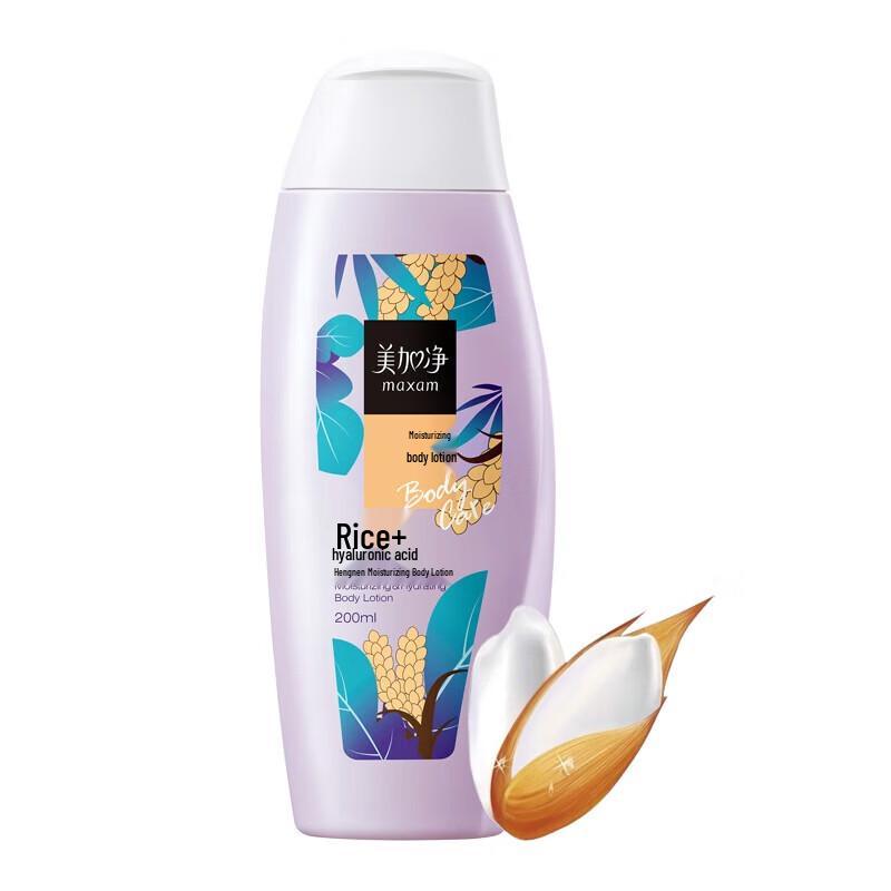 MeiJiaJing Hydrating Body Lotion 200ml