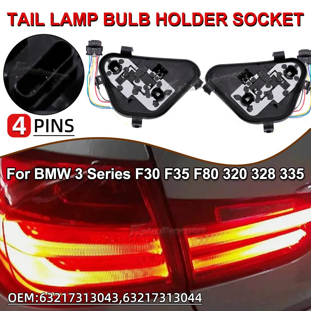 Rear Left Light Lamp Bulb Base Holder Socket Circuit Board Connector Plug 63217313043 For BMW 3 Series F30 F35 F80 320 328 335