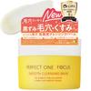 Perfect One Focus Smooth Cleansing Balm Pores Blackheads Sebum Makeup Remover No Double OK Eyelash Extensions Vitamin C Moisturizing 75g (Renewal