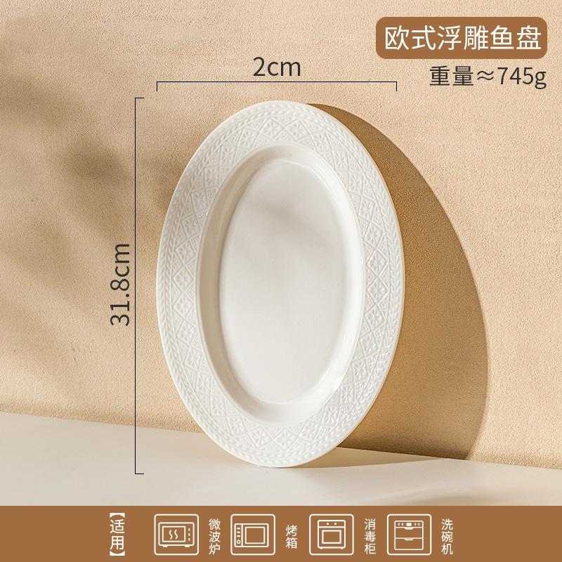 Francuski reliefowy talerz obiadowy na stek Deluxe zmysł lekki luksus gospodarstwa domowego ceramiczny talerz na makaron talerz sztućce kuchenne