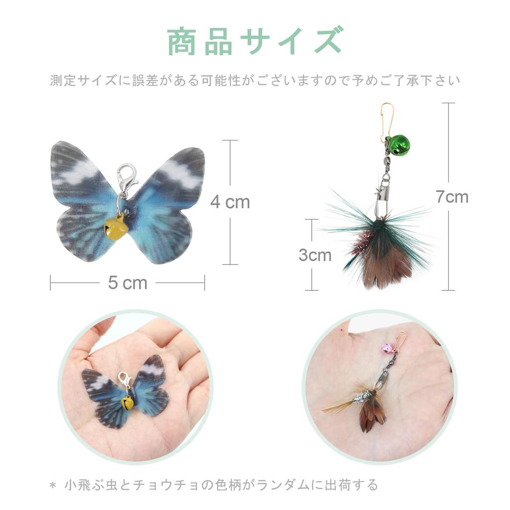 SONGWAY Replacement Cat Toy Insects, 6 Butterflies and 4 Small Flying Insects, with Iron Storage Box