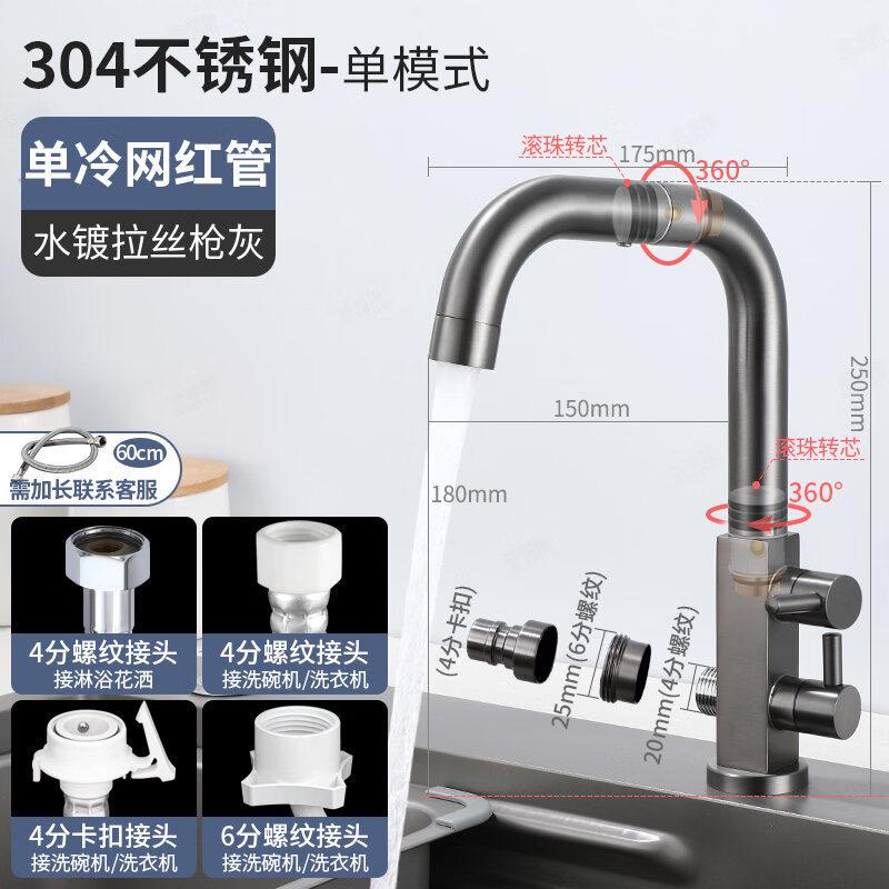 TLXT Gunmetal Grey 304 SS Single Cold Kitchen Faucet
