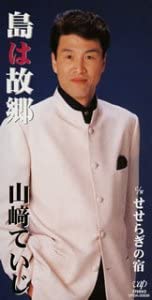 

CD TEIJI YAMAZAKI - Shima ha kokyou Japan Japanese Enka Used