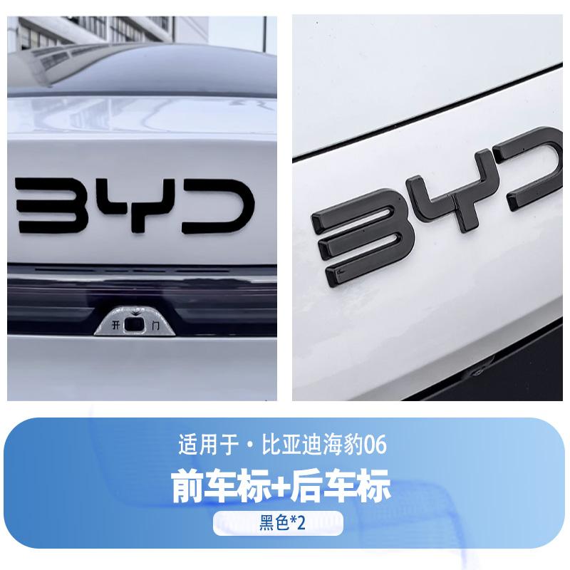 Front Emblem Letter Decoration  Carbon Fiber Emblem Modification