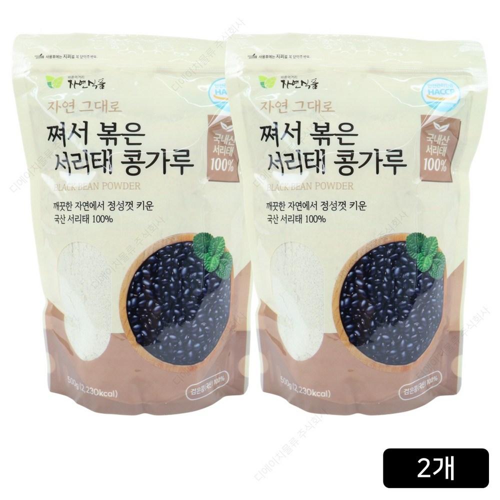 Naturally Steamed and Roasted Seoritae Bean Flour 500g X 2 Packs Total 1000g 2 Pcs Ingredients: May Be Subject To Change At | 1000g 2 Pcs