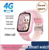 Cross-Border 4G Children's GPS Smart Watch with HD Display