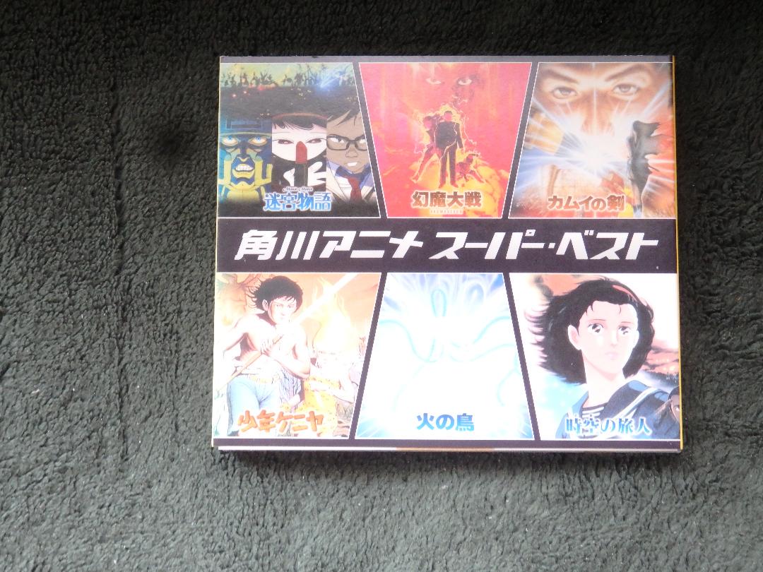 

[USED] Anime CD Kadokawa Anime Super Best