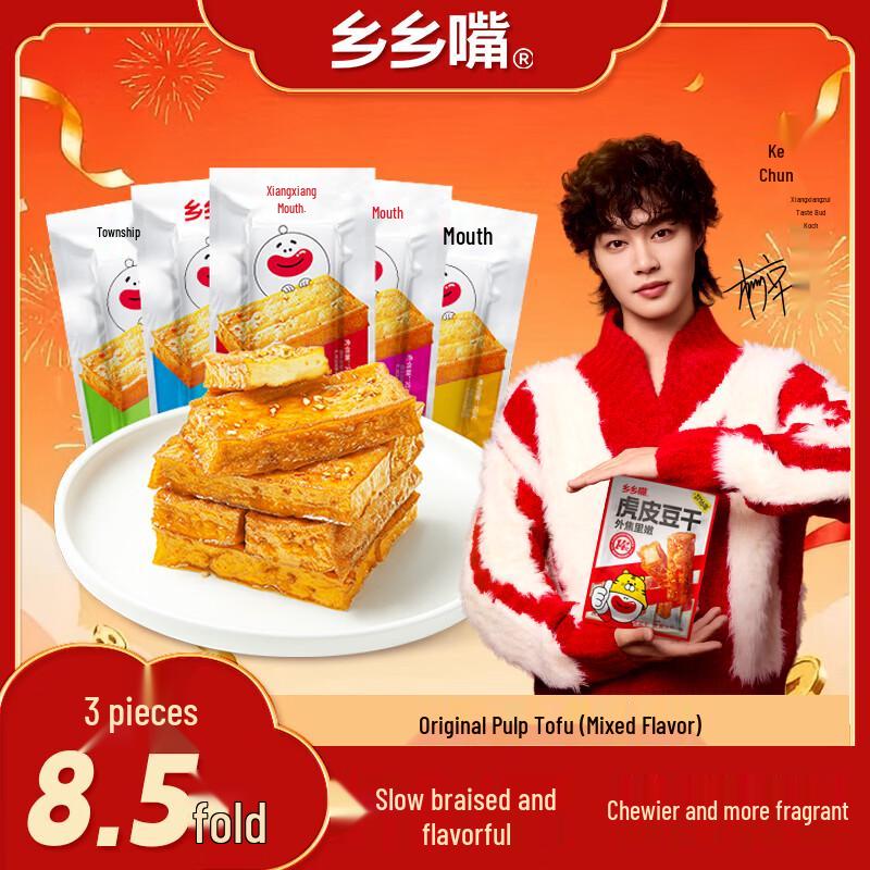 Xiangxiangzui Tofu Snack Assortment