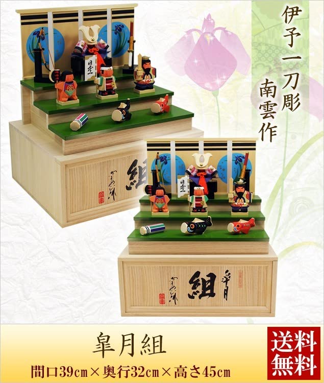 Osaka Choseido May Doll Helmet Carp Compact Personalized with a Wooden Tag Ornament, Streamer, Mini, Wooden, One-Cut Carving, (Sent Separately),