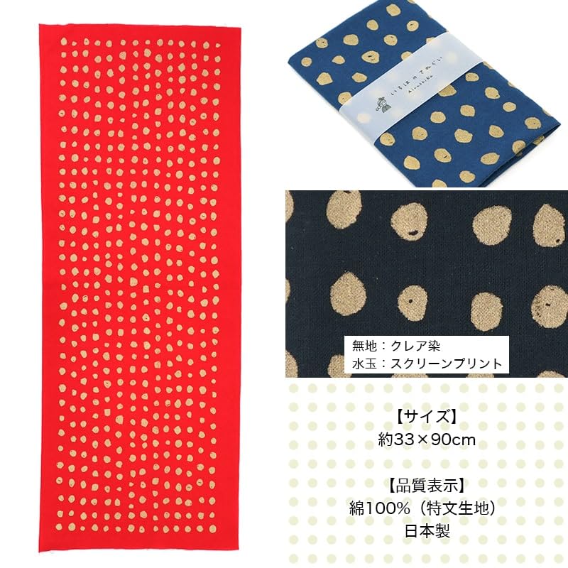 Iroha Tenugui Handgefertigt in Shallow Nada Ausfransschutz 90 x 33 cm Kinmame-shibori (Japanisches Handtuch), 100% Baumwolle, Japan, Muster, Behandlung,