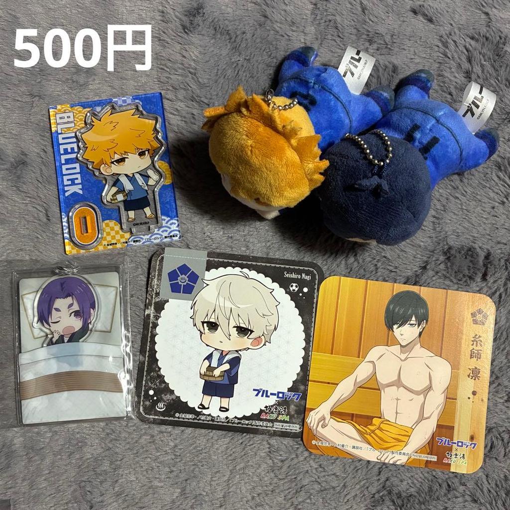 Blue Lock goods bulk