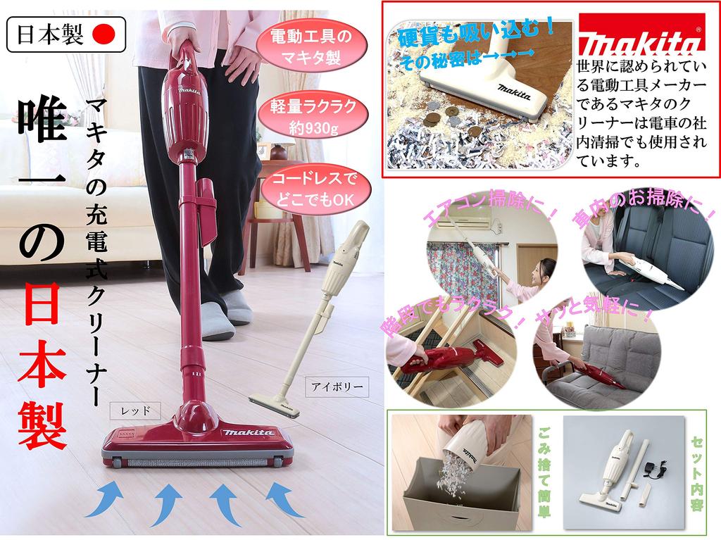 Makita Cordless Vacuum Cleaner CL110DWR Red (Rechargeable Cleaner)