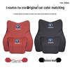 Compatible with Chang'an CS75 Plus, Yidong 35, CS55, and Uni-T Car Headrests and Lumbar Supports.
