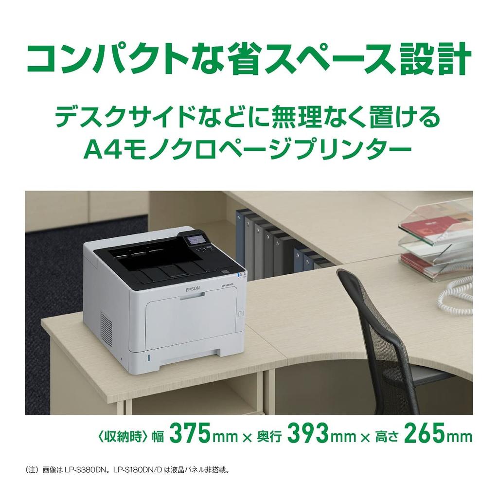 Epson page printer A4 monochrome LP-S180D
