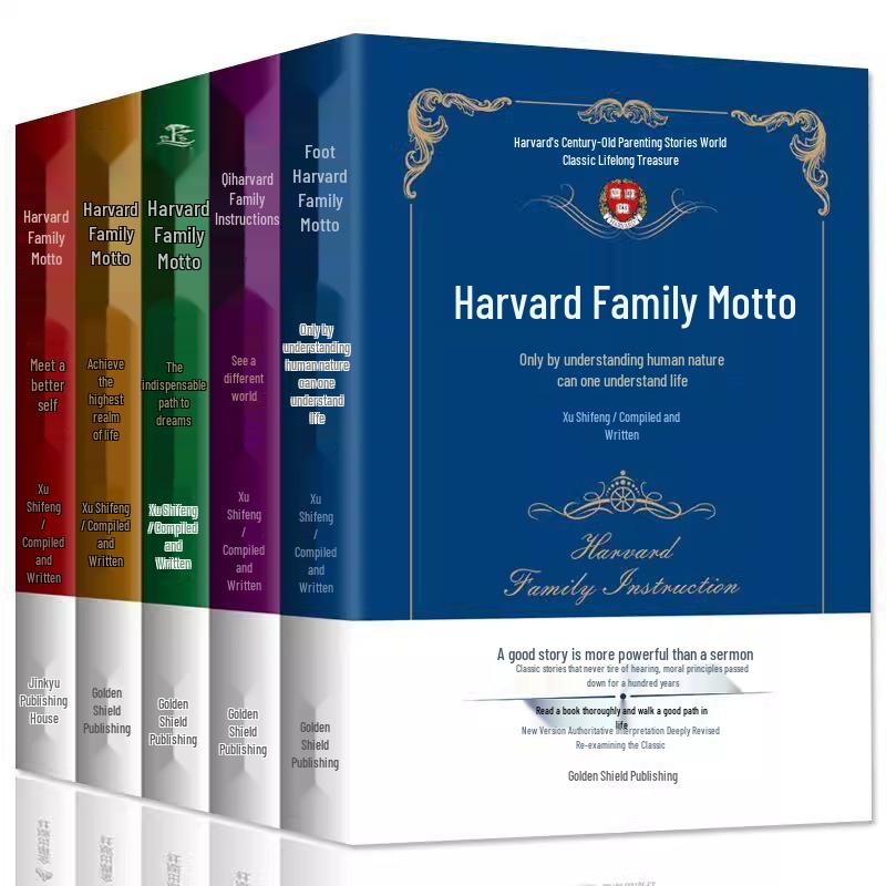 Harvard Family Maxims: Complete 5-Volume Parenting Encyclopedia on Educating Children 9787518615599