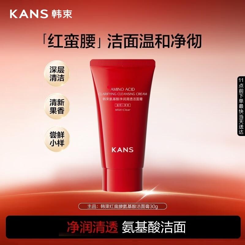 

HANSCH Red Waist Amino Acid Cleanser