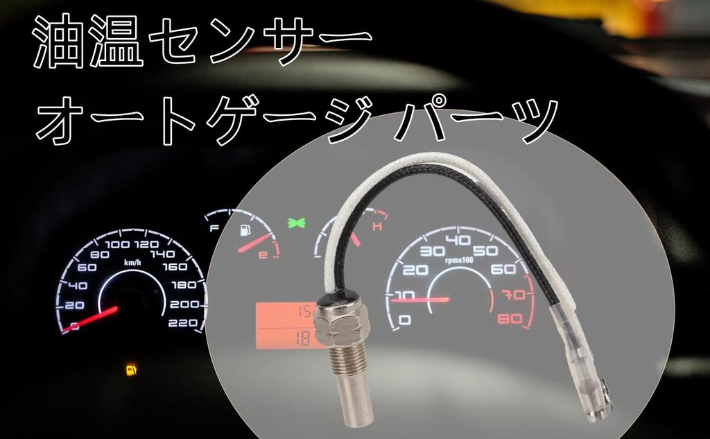 Temperature Sensor, Auto Gauge, Parts, , , Replacement Sensor, 0℃~150℃ Detection