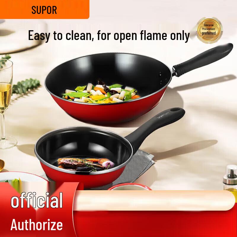 SUPOR Ai Jia 2-Piece Non-Stick Cookware Set