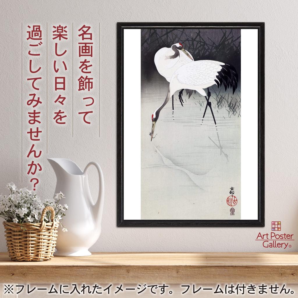 Poster by Ohara Koson, "Red-crowned Crane (Japanese Painting)," A3 Size [Made in Japan] [Interior Wallpaper] Painting Art Wallpaper Poster