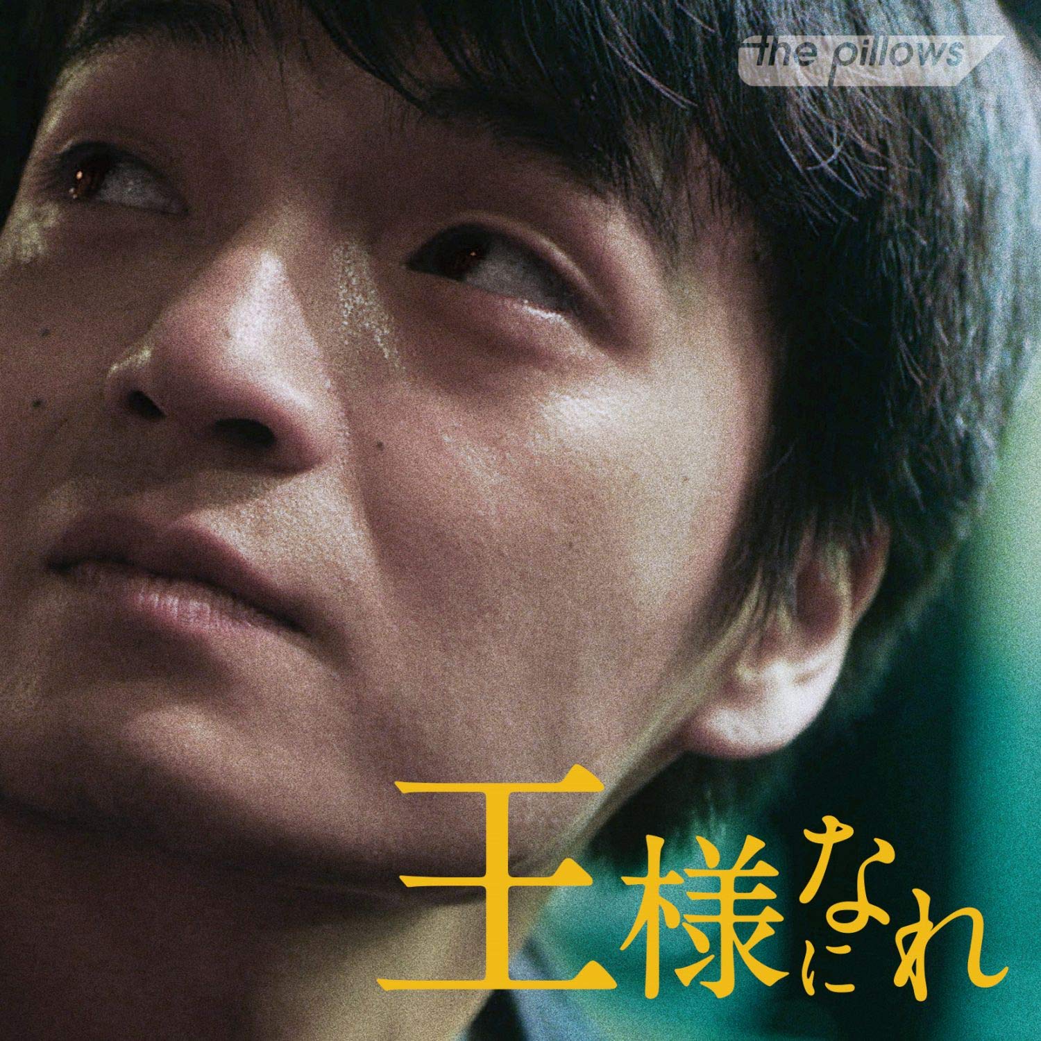 

Be King Original Soundtrack