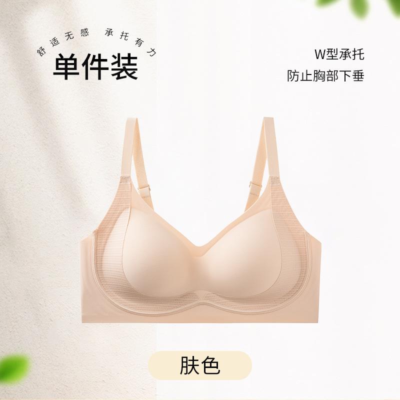 

New thin seamless anti-gravity anti-sagging no steel ring upper support breast bra s(recommended 40-45kg )