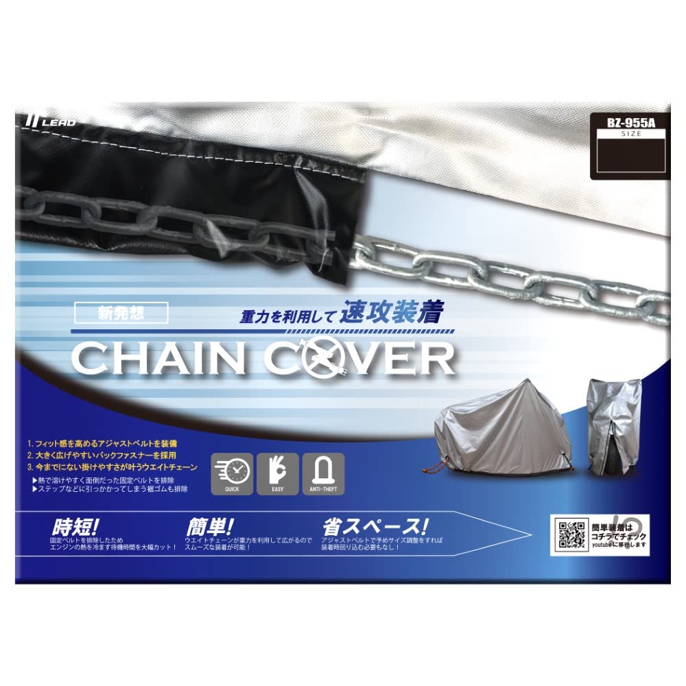 

Lead Industries Motorcycle Chain Cover with Size Weights, 4L, BZ-955A-4L