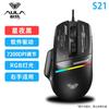 AULA S21 Wired Gaming Mouse