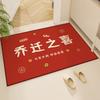 New Chinese-Style Festive Door Floor Mat, Dirt-Resistant And Easy To Take Care Of, Crystal Velvet Floor Mat, Household Entrance Door Non-Slip Mat