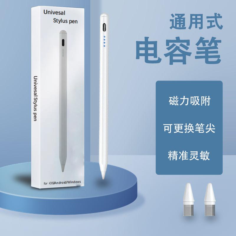 Capacitive pen suitable for Huawei Hongmeng system tablet touch screen pen compatible with mobile phone iPad active touch stylus