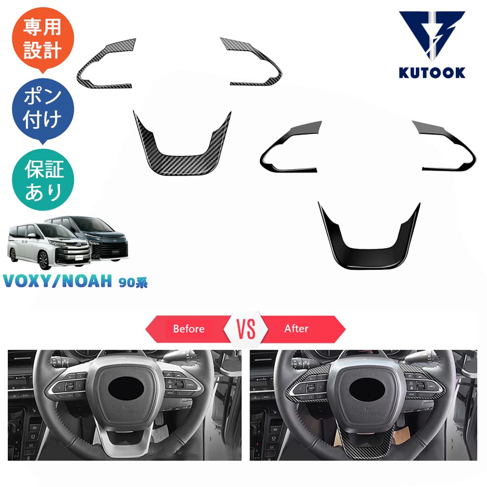 KUTOOK New Voxy 90 Series Noah 90 Series ZWR90W ZWR95W MZRA90W MZRA95W Accessories Interior Steering Panel