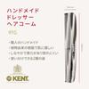 GB KENT Royal Warrant Luxury Handmade Hair 190mm Dresser Natural Smooth Design and Coarse 9TG (Kent) Holder, Comb, Comb, Fibers, Anti-Static, Hair,