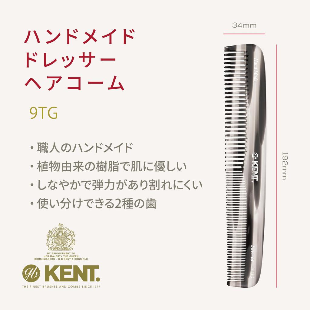 GB KENT Royal Warrant Luxury Handmade Hair 190mm Dresser Natural Smooth Design and Coarse 9TG (Kent) Holder, Comb, Comb, Fibers, Anti-Static, Hair,