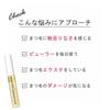 DHC eyelash tonic clear